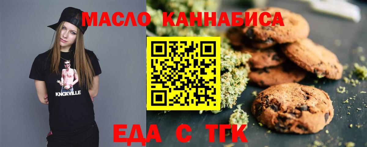Cannafood марихуана  Вход с VPN  Медногорск 