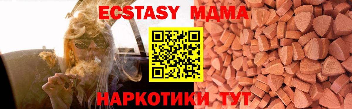 Ecstasy  Вход с VPN  Ecstasy VHQ  Медногорск  Экстази 99% 