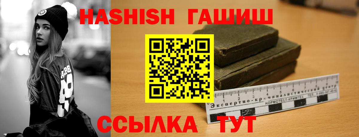 ГАШ AMNESIA HAZE  Вход с VPN  Медногорск  ГАШИШ VHQ 