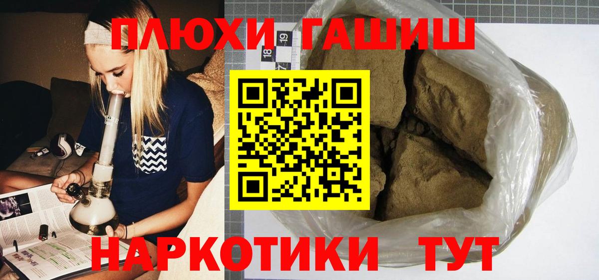 ГАШИШ индика сатива Медногорск