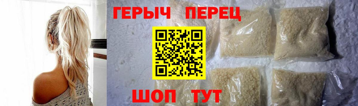 Героин  Вход с VPN  Медногорск  ГЕРОИН герыч 
