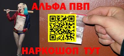 альфа пвп VHQ Пушкино